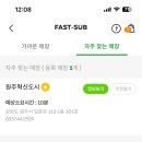 써브웨이원주써브웨이원주 이미지