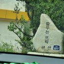 꿈꾸는뜨락2