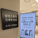 9월의 9인 성화전 | 신혼부부 혼수가전 800만원으로 졸업! 삼성스토어 신세계 본점 이정호 대명장 견적 꿀팁