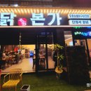 촌닭본가