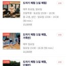 초안산도자기체험장 이미지