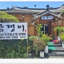 담쟁이식당 이미지