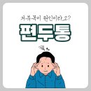 스마트정형외과의원 이미지