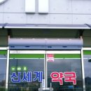 둔포약국 이미지