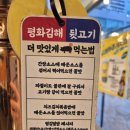팔거역 | [대구(동천동)/맛집] 팔거역맛집 &#39;평화김해뒷고기칠곡3지구점&#39; 후기