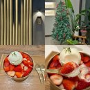 두정역동1길 | 천안 두정동 빙수 맛집, 카페 담소 : 애견 동반 겨울에도 딸기 빙수 먹을 수 있는 디저트 카페