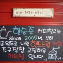 커피창고 이미지
