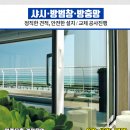 청호카센타 | 동대문구 장안동 창문방충망 시공업체