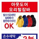 행운세탁빨래방 이미지