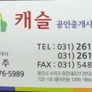 덕공인중개사사무소 이미지