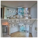 장인들도배기술학원 | 하남시 덕풍동 서해그랑블 31평 전체 합지 도배 시공 후기 및 견적 공개
