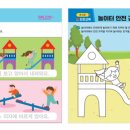 우리동네놀이터 네이버블로그