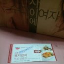 교촌치킨수유역점 이미지