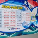 목포 활어회 플라자 이미지