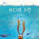 나무바다