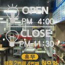바다돌장어구이 이미지