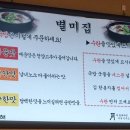 별미콩나물국밥 이미지