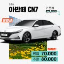 미소렌트카 이미지