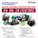 뉴메카학원 네이버블로그