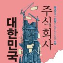 주식회사 한창