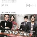 '슈퍼스타K8', 5월 1일 서울부터 예선 시작[공식] 이미지