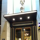 명장시대 이미지