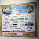 막줄래친구횟집
