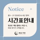 에듀문학원