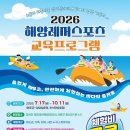경북수상레저클럽