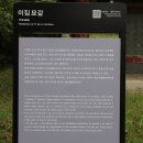이집 묘소 이미지