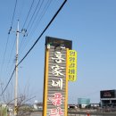 홍가네가마솥곰탕