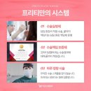 프리티성형외과의원 이미지
