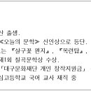 1월 셋째 주의 시인 (박경한) 이미지