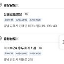이마트24천안용두휴게소점