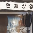 &lt;발신제한&gt;을 관람하고 왔습니다