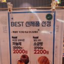 파리바게뜨대방점
