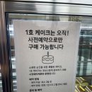 미남교차로 | 소금빵, 촉촉 스노우번, 트리플 소보로빵 I 빽다방 베이커리 부산 미남역점 솔직 후기 I 동래/미남/사직