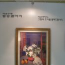미술은행동숭갤러리