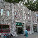 신신의료기 네이버블로그