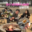 양산 덕계 고깃집 장방뜨락 애견동반가능식당 가족모임하기 좋은 개별룸