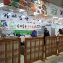 가야밥상한식뷔페 네이버블로그