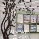 본동작은도서관 이미지