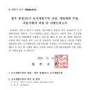 송절4지구