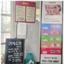 주식회사 스킨앤바디 | 수성구 범어동 피부관리 리자스킨앤바디 안면비대칭관리 후기