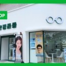 안경존중 이미지