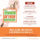 스테이지랩-봉산 휴  쉼 | [공연·전시안내] 대구지역 6월 4주 공연·전시 추천