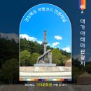 대가야테마관광지 입구 주차장 | 고령 여행 가야문화를 들여다볼 수 있는 대가야 역사테마관광지