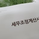 제이피세무회계 이미지