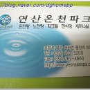 보경사 입구 이미지