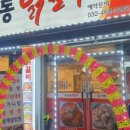 춘천명동닭갈비 이미지